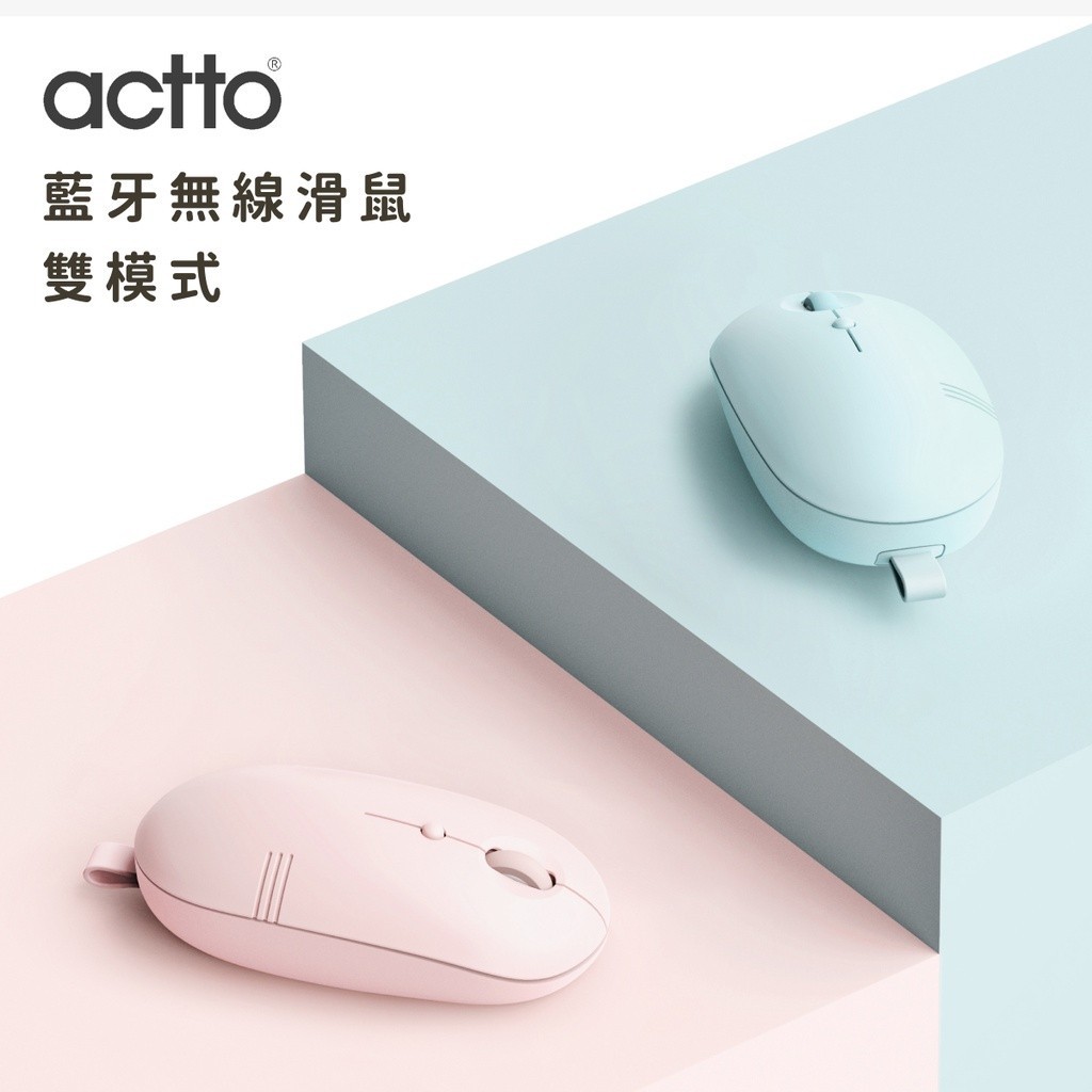 actto 藍牙無線滑鼠