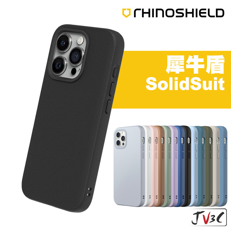 犀牛盾 SolidSuit 二代 防摔殼 適用 iPhone 14 Pro Max 13 12 11 XS XR 保護殼