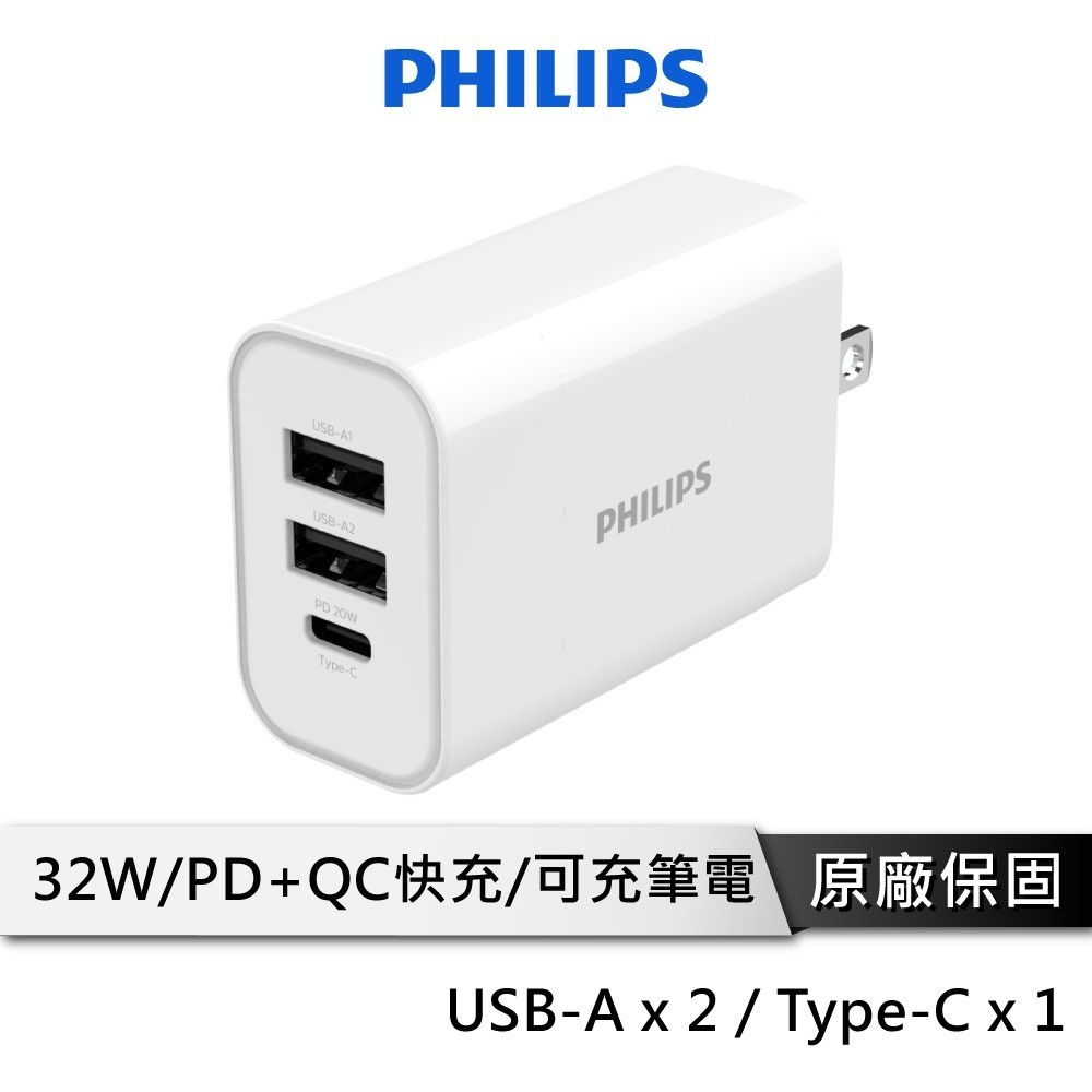 飛利浦 32W PD充電器